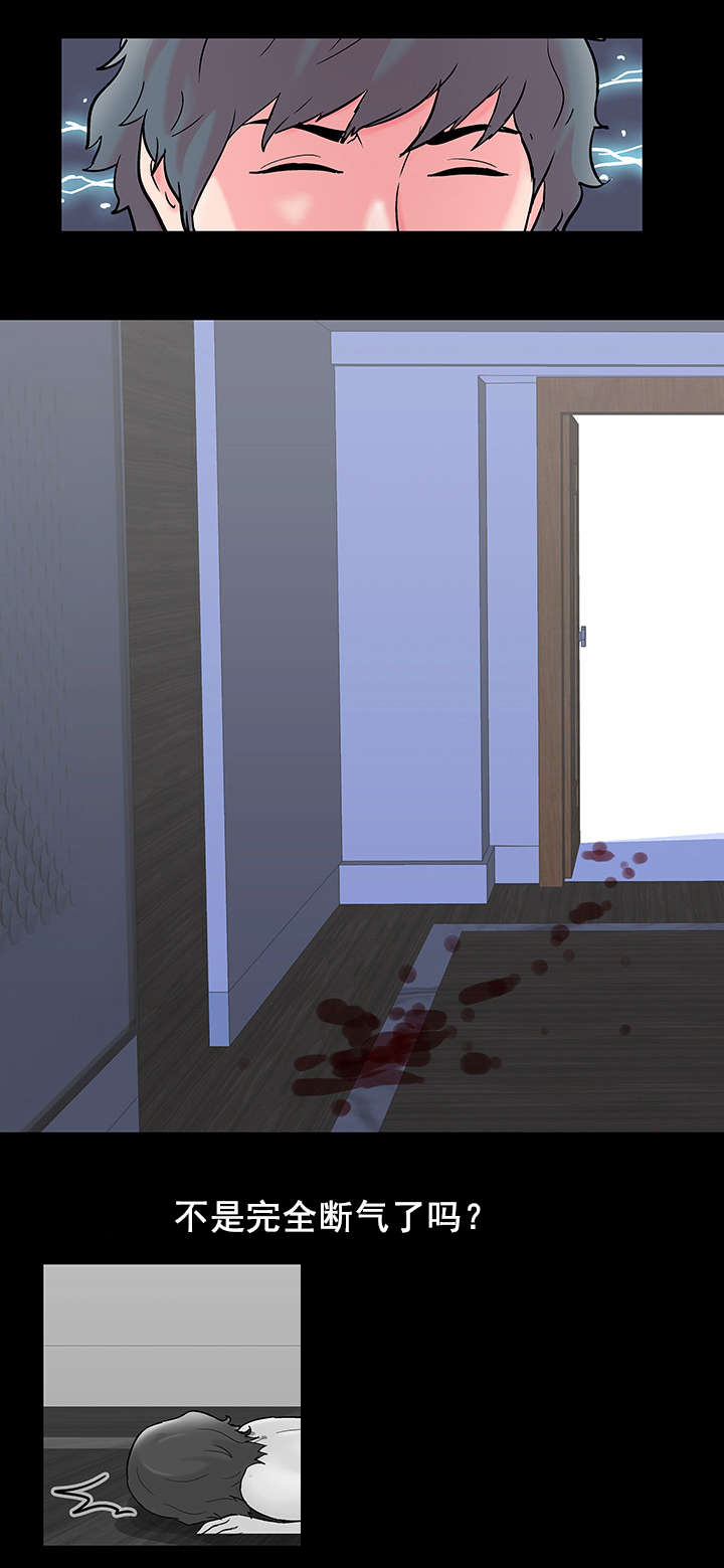 孤岛猎场漫画,第63章：为钱而狂2图