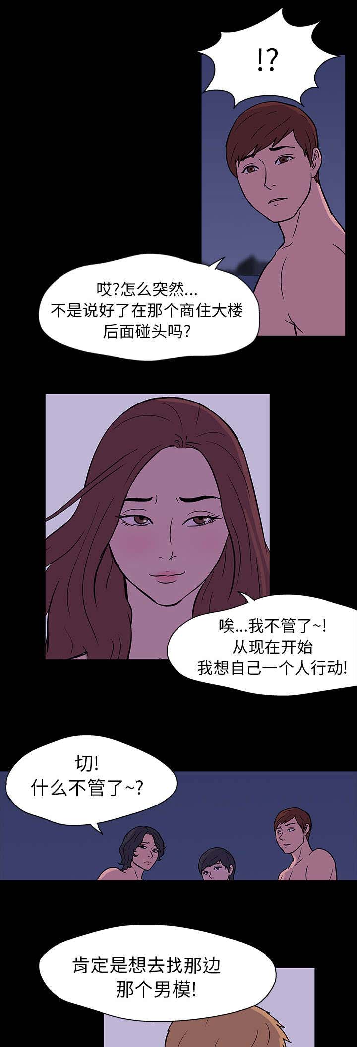 孤岛猎场漫画,第18章：再会4图