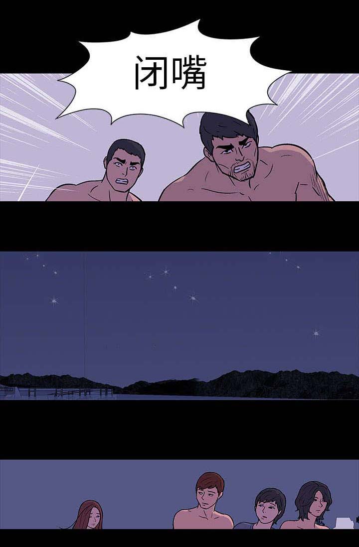 孤岛猎场漫画,第18章：再会4图