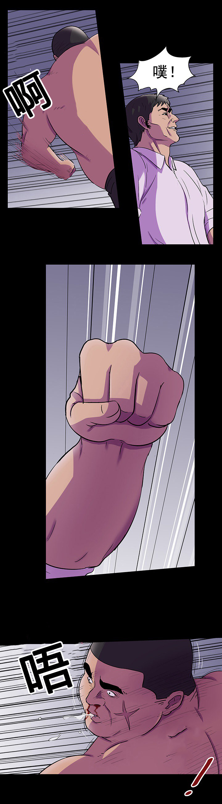 孤岛猎场漫画,第90章：出手帮助1图