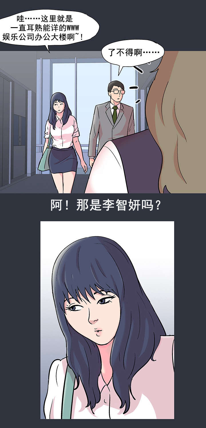 孤岛猎场漫画,第65章：模特5图