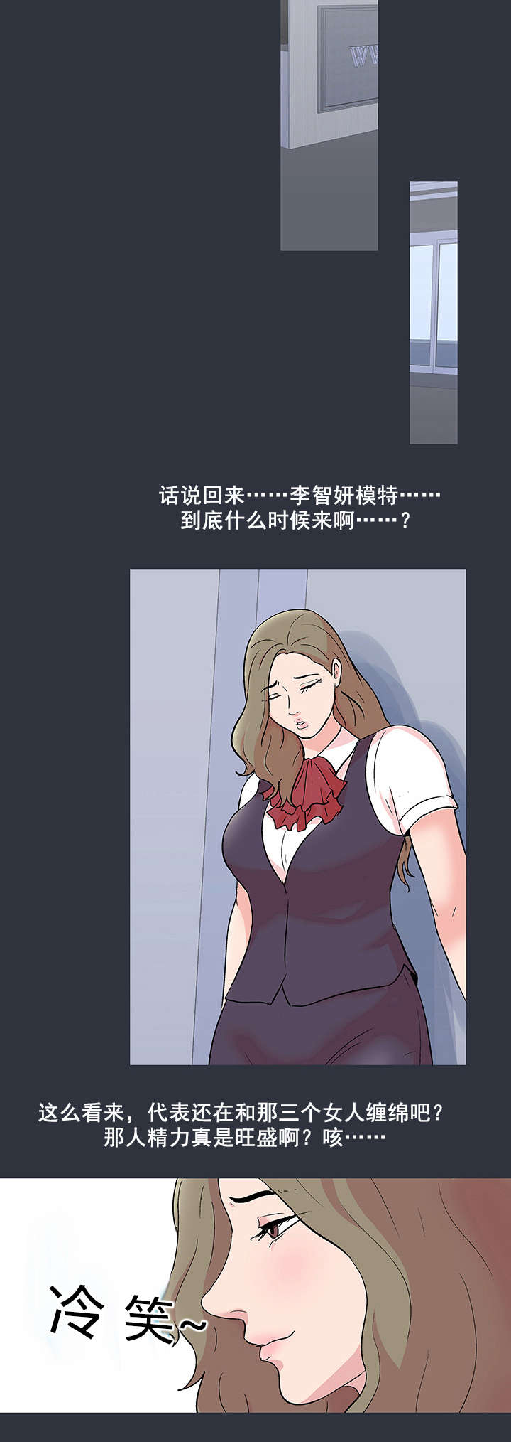 孤岛猎场漫画,第65章：模特4图