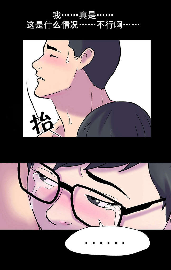 孤岛猎场漫画,第58章：哪儿去了1图