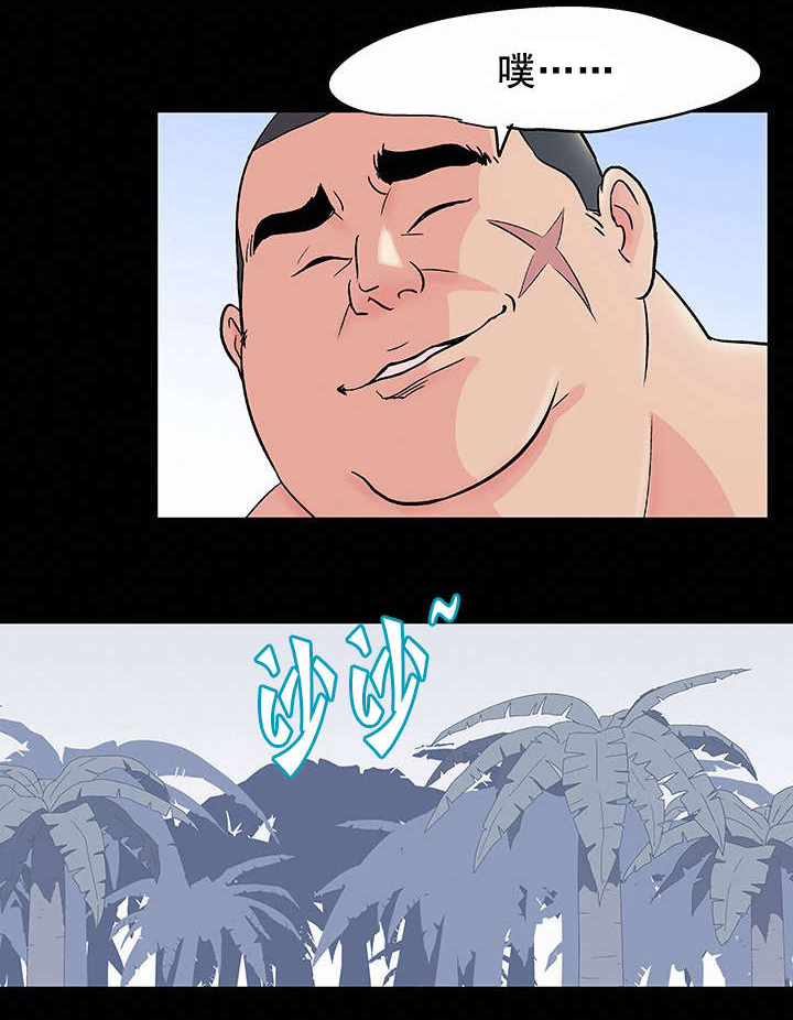 孤岛猎场漫画,第74章：奇怪的女人4图