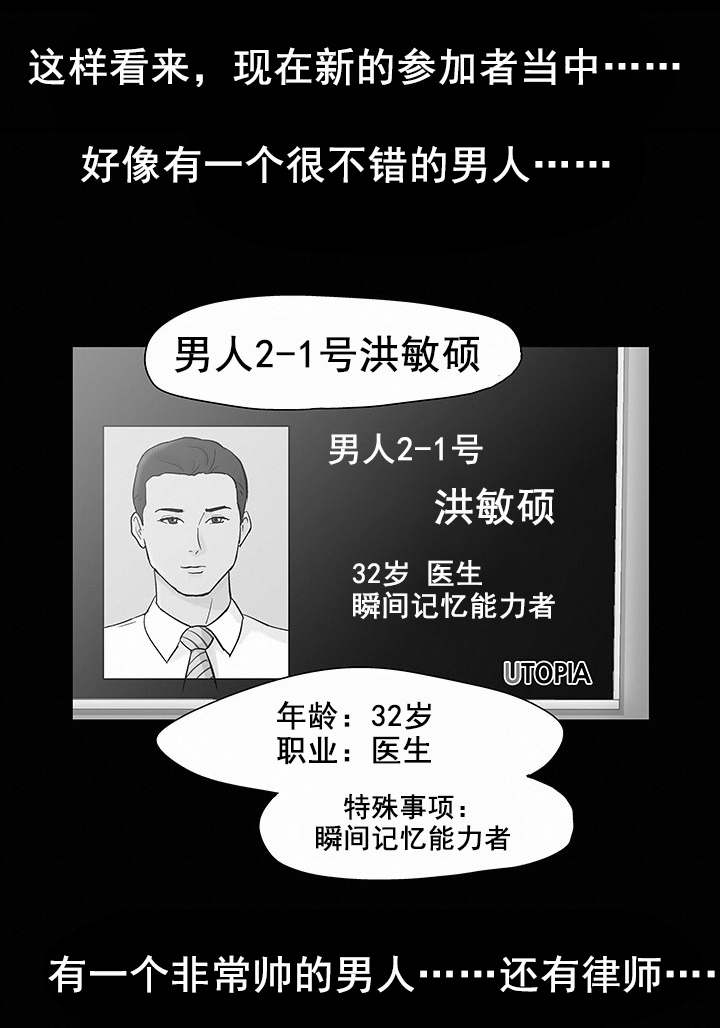 孤岛猎场漫画,第97章：我就是罪犯2图