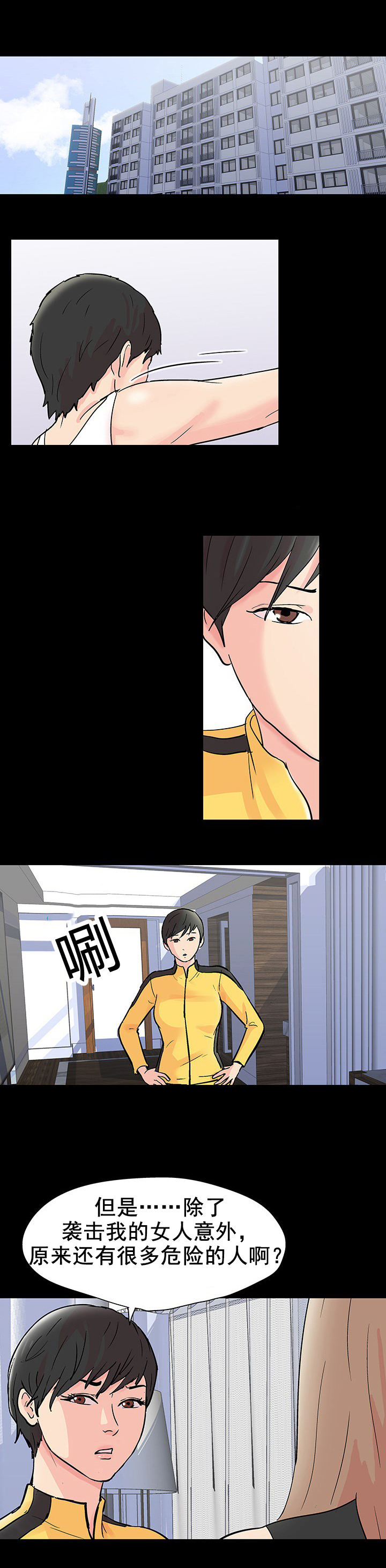 孤岛猎场漫画,第101章：又有人遇害4图
