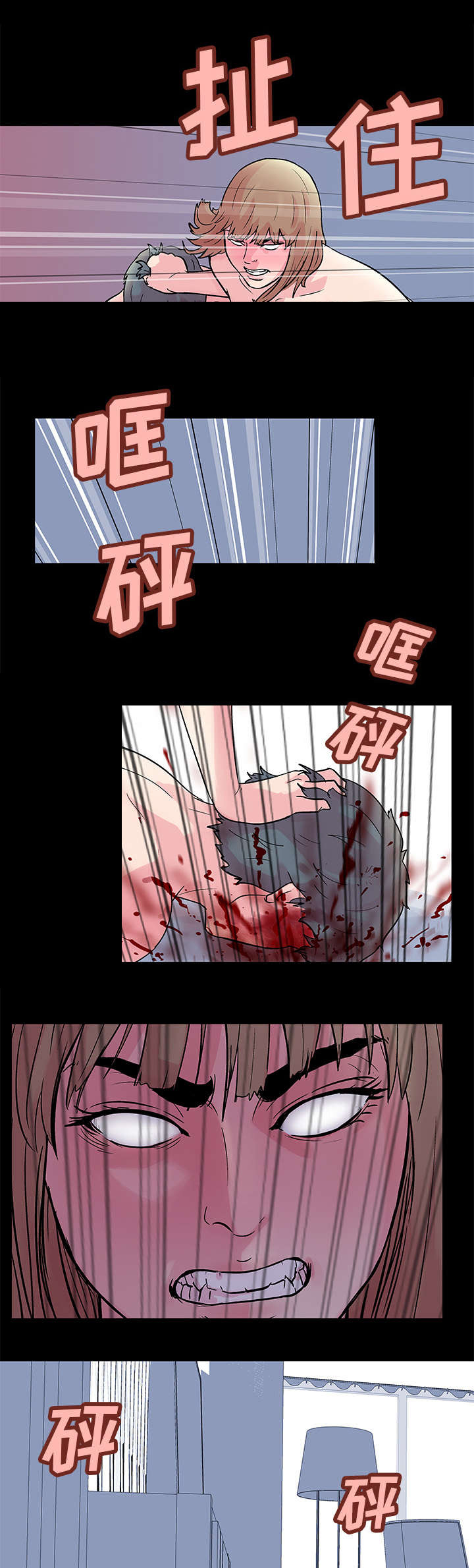 孤岛猎场漫画,第32章：愤怒5图