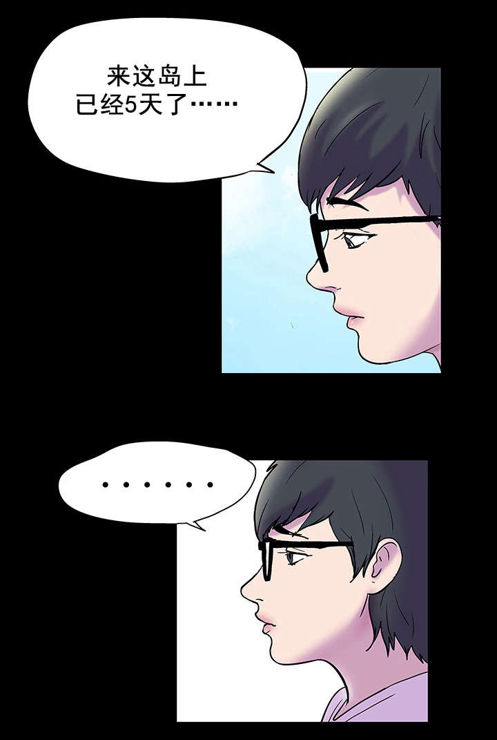 孤岛猎场漫画,第57章：一起走3图