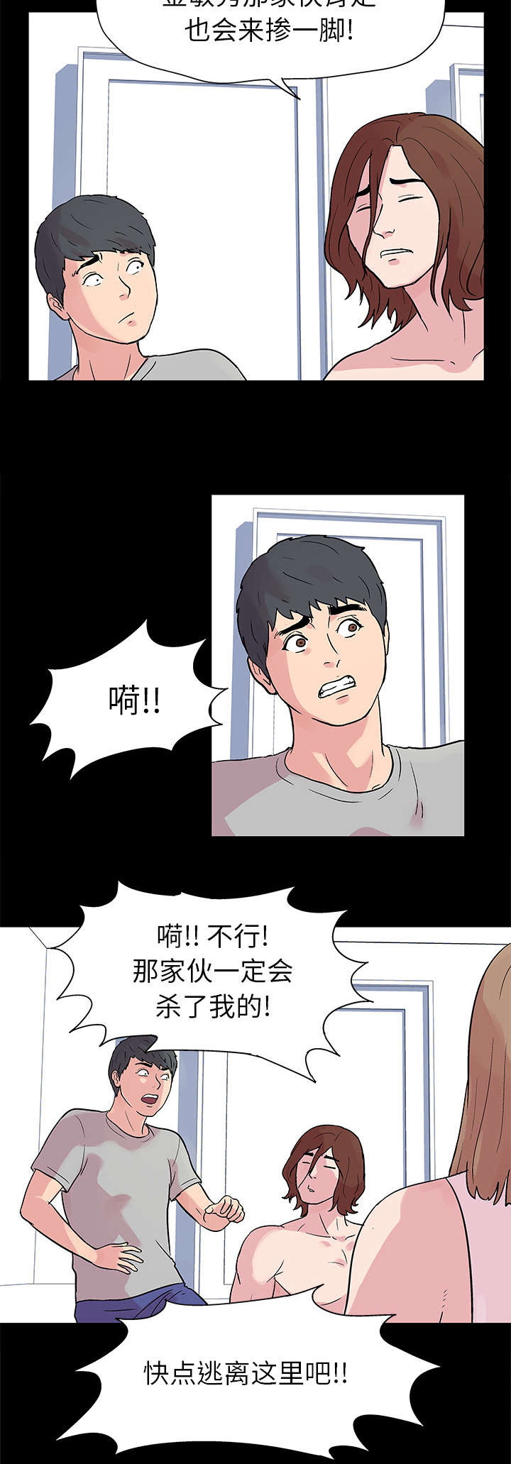 孤岛猎场漫画,第21章：一亿4图
