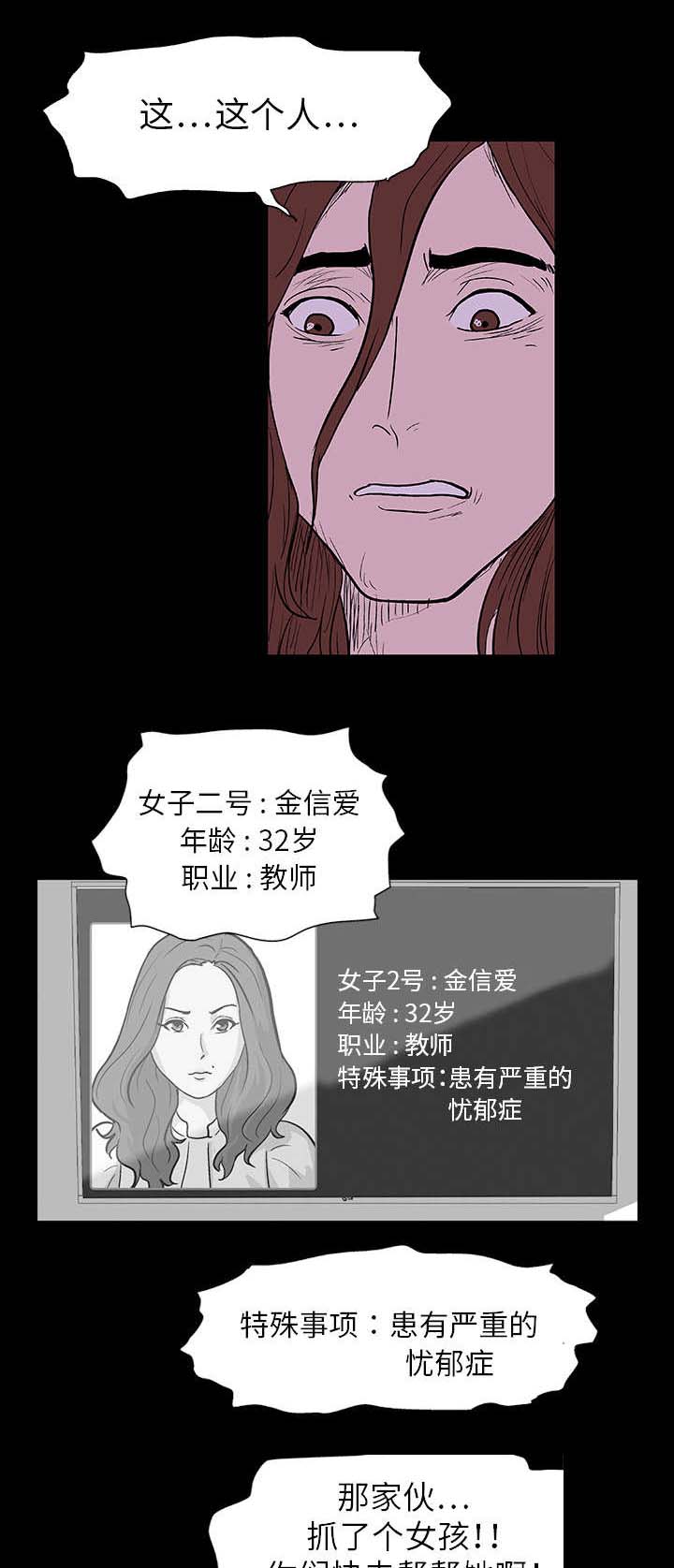 孤岛猎场漫画,第7章：本能2图