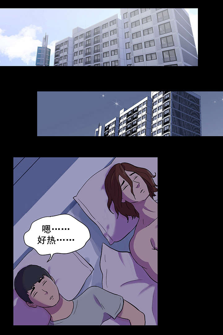 孤岛猎场漫画,第75章：魔鬼1图