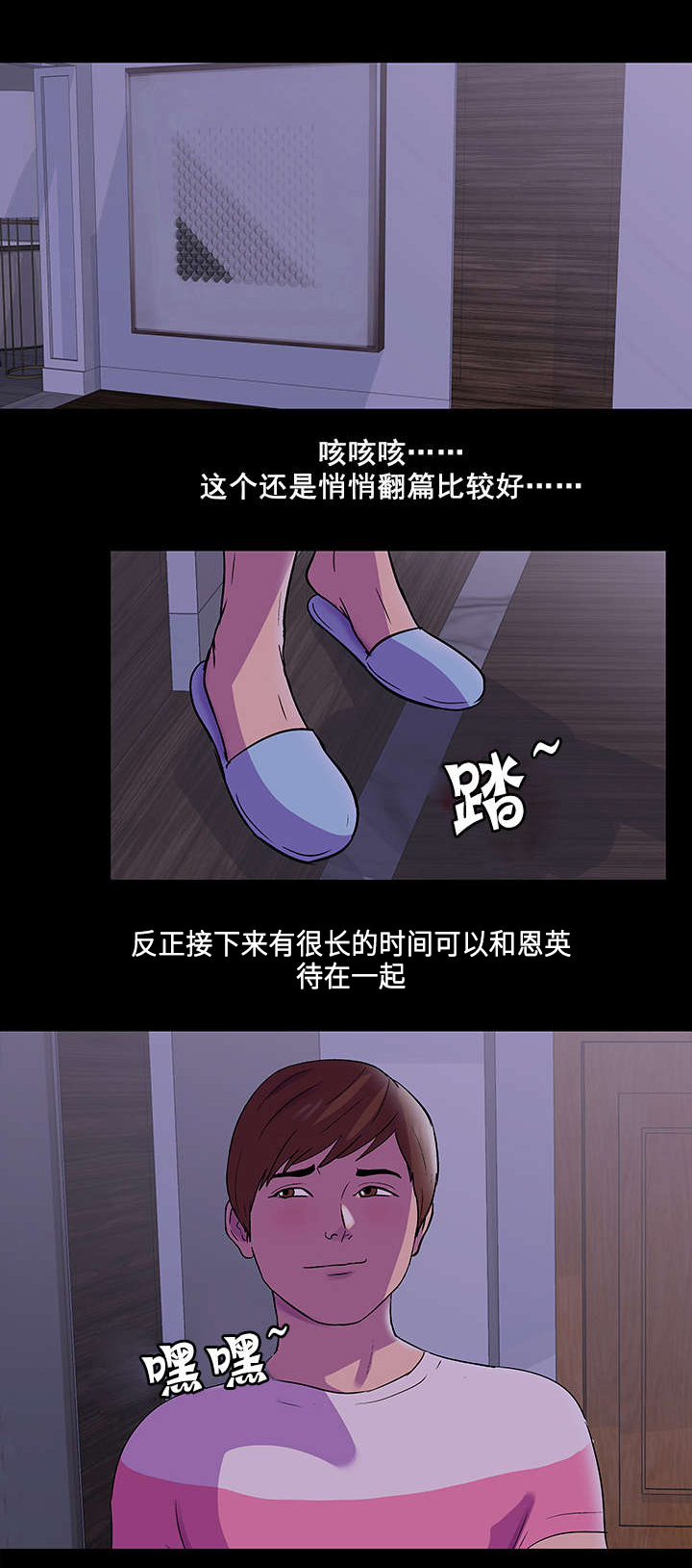 孤岛猎场漫画,第75章：魔鬼2图