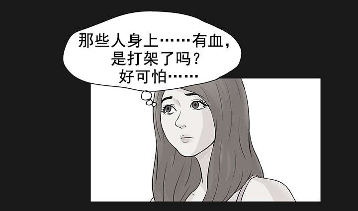 孤岛猎场漫画,第39章：相中1图