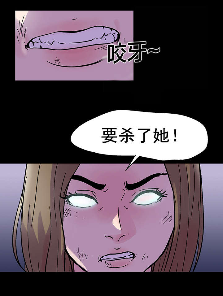 孤岛猎场漫画,第37章：违反规则4图