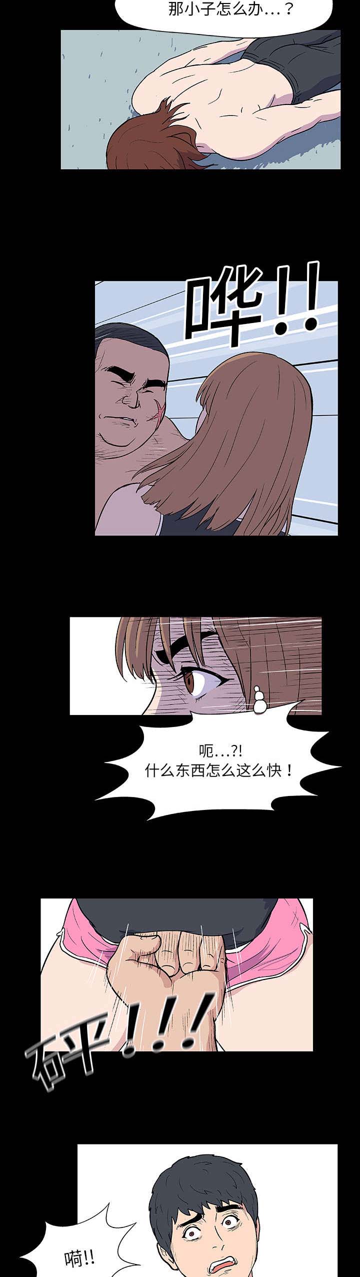 孤岛猎场漫画,第5章：现实1图