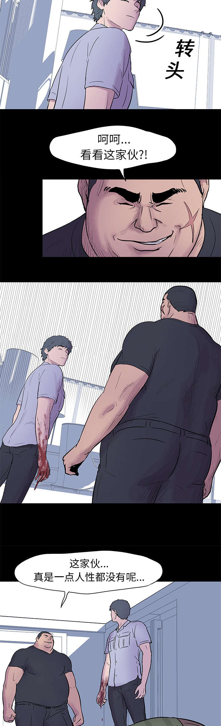 孤岛猎场漫画,第25章：争夺5图