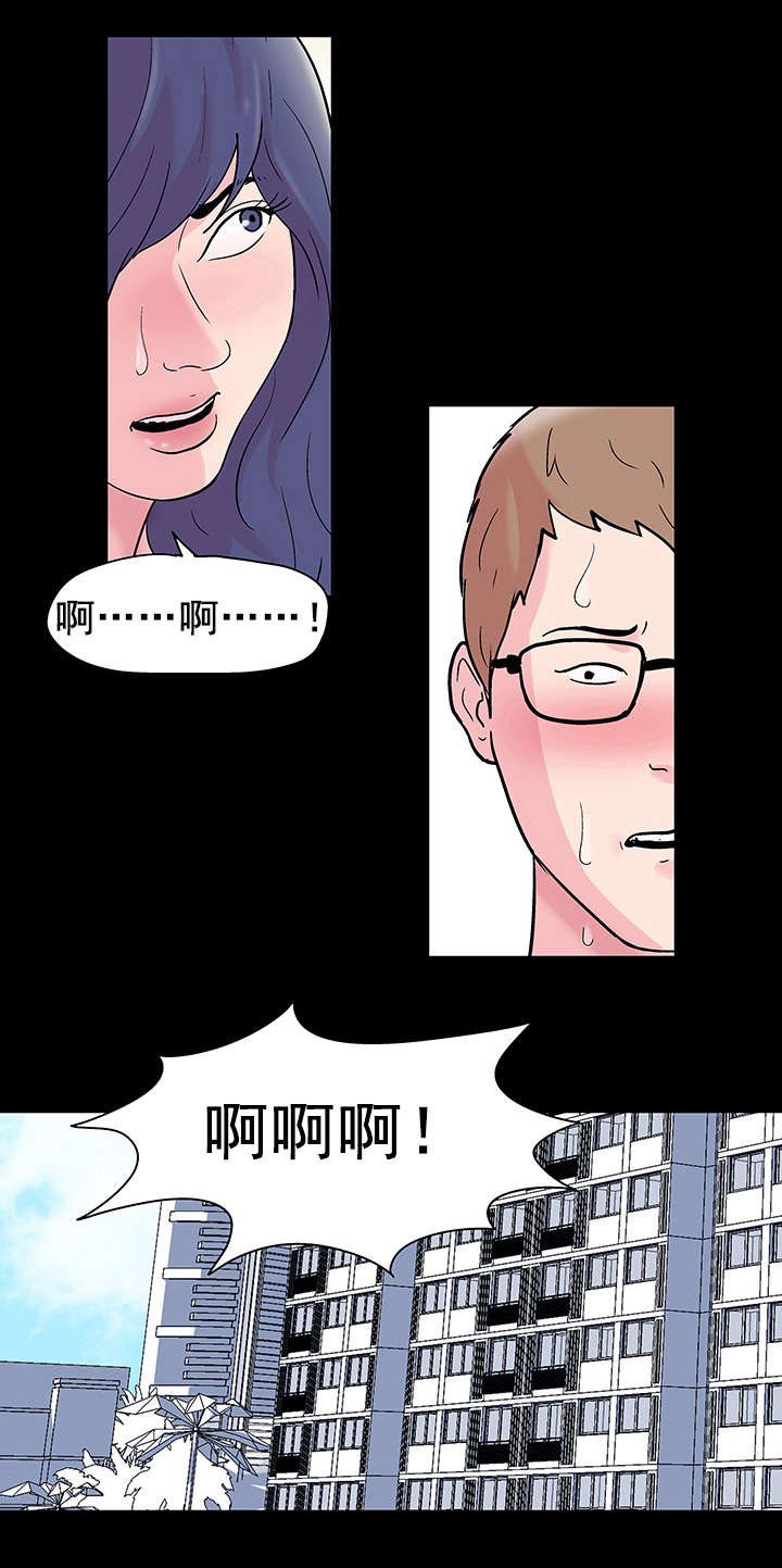 孤岛猎场漫画,第44章：人格分裂4图