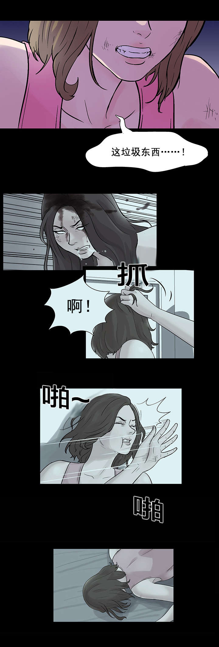 孤岛猎场漫画,第37章：违反规则3图