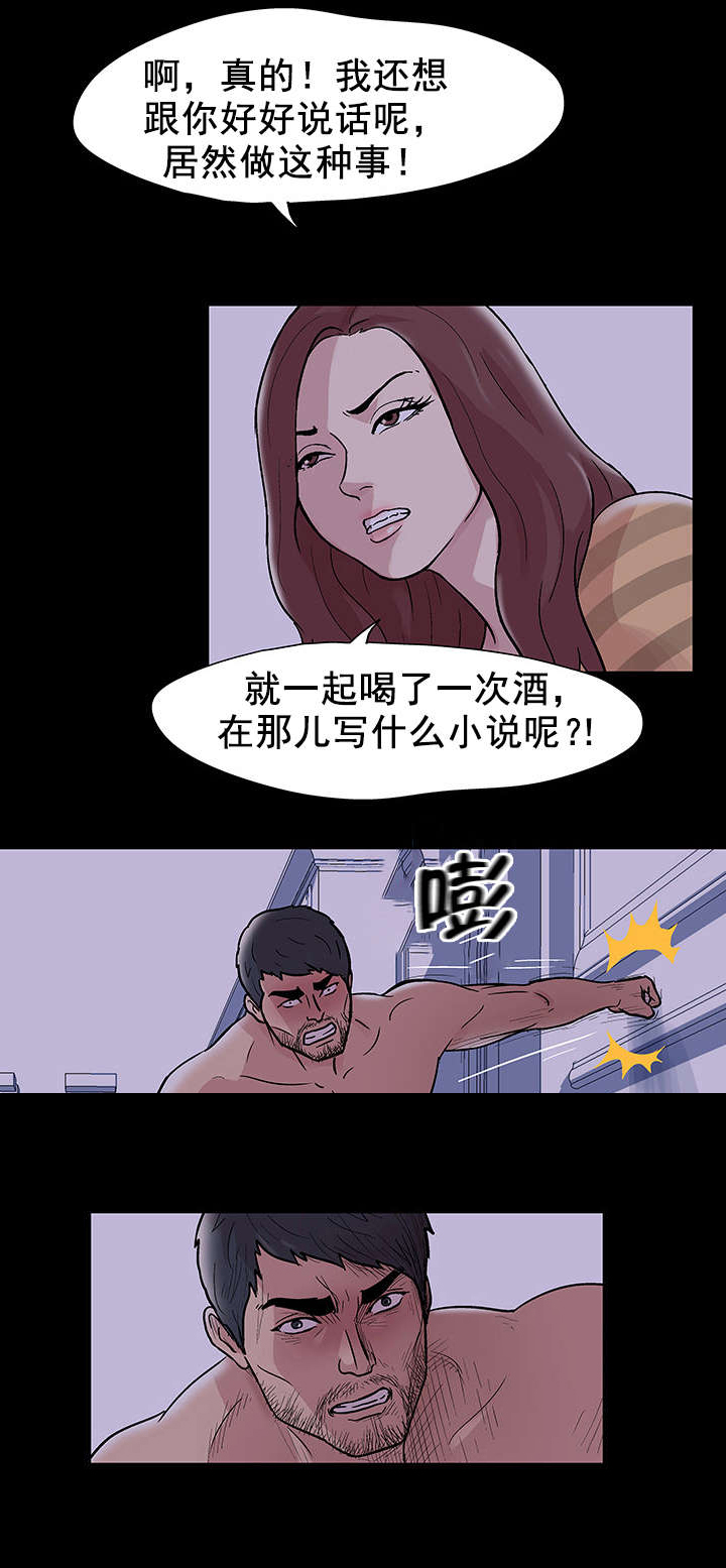 孤岛猎场漫画,第49章：梦4图