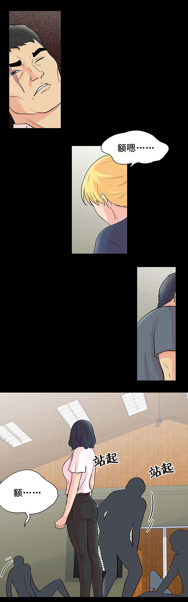 孤岛猎场漫画,第81章：新人3图