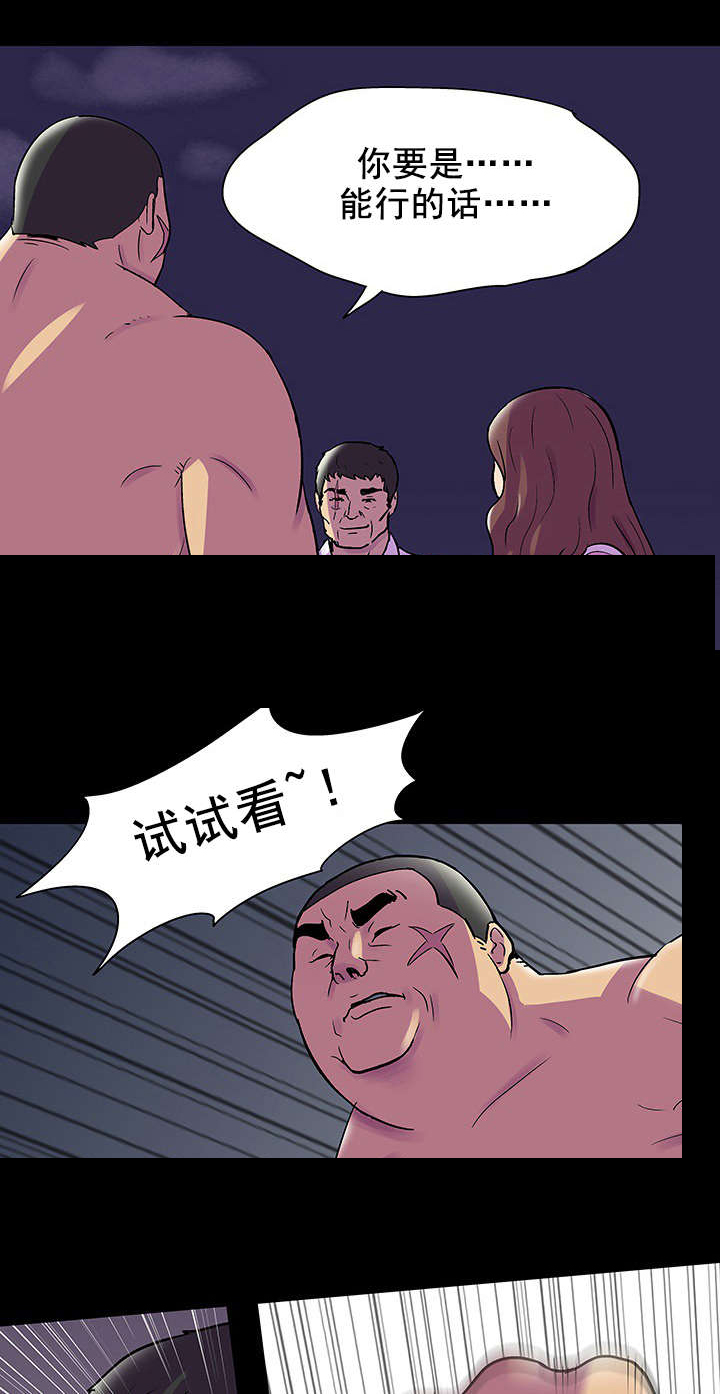 孤岛猎场漫画,第89章：争斗5图