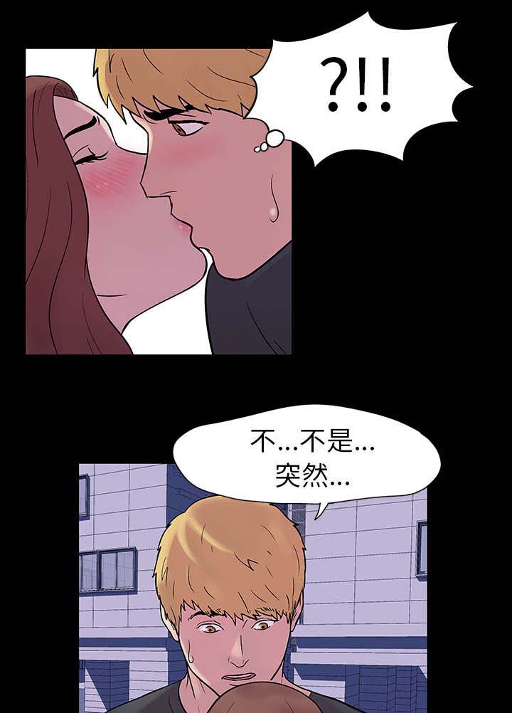 孤岛猎场漫画,第19章：各种感情1图