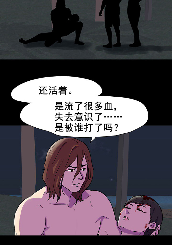 孤岛猎场漫画,第93章：同伴1图