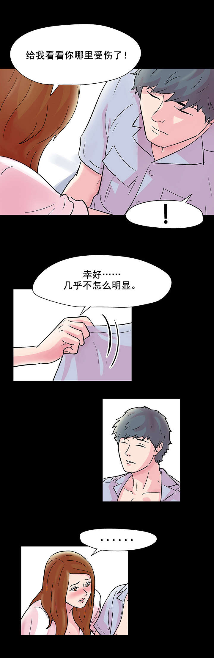 孤岛猎场漫画,第40章：剑道1图