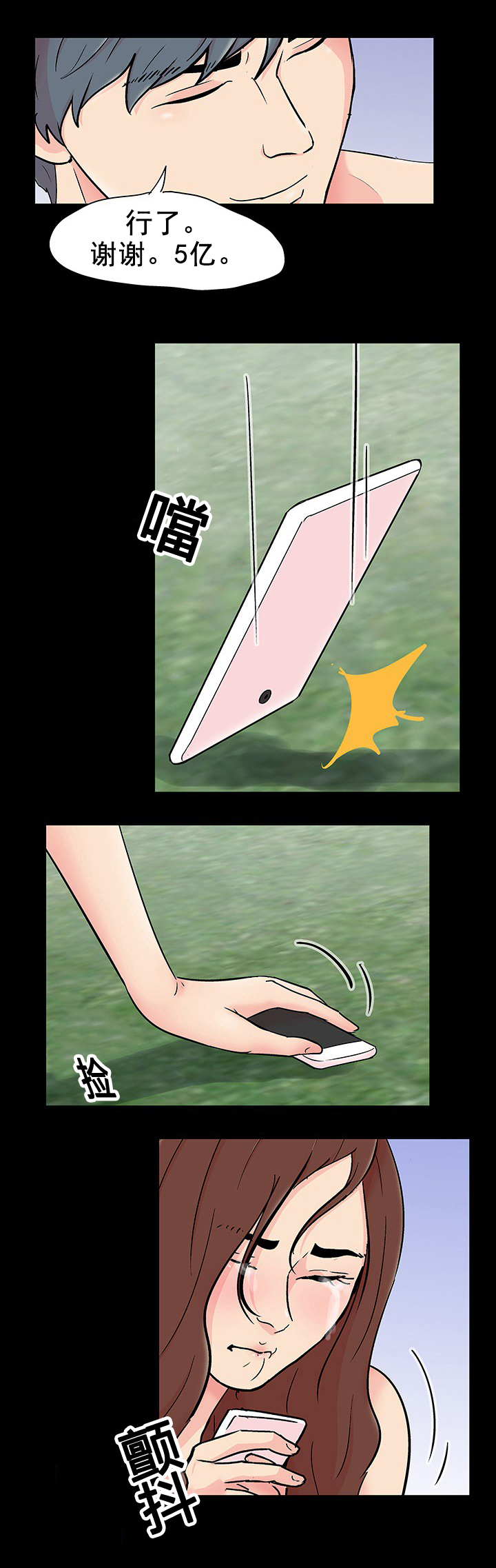 孤岛猎场漫画,第99章：发现秘密4图