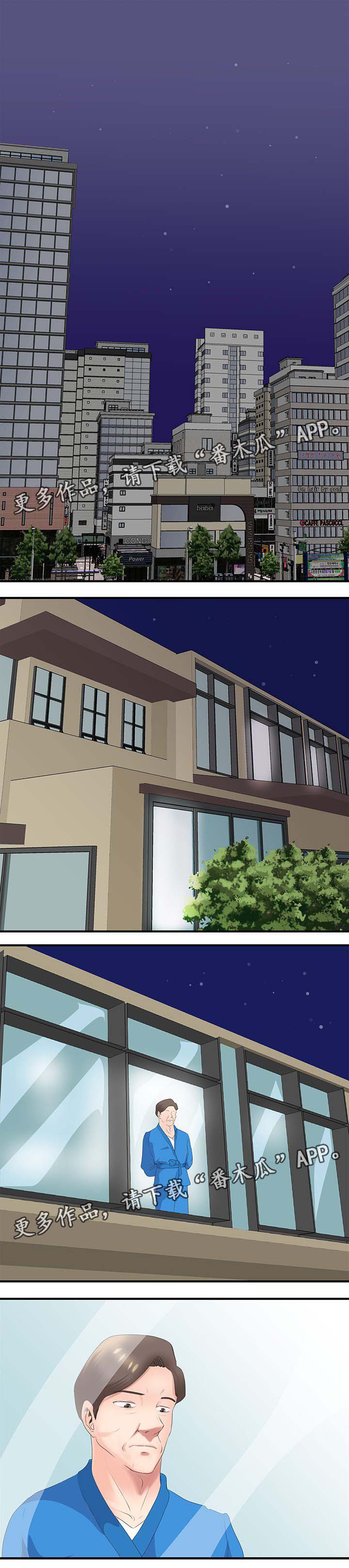 上司坠入漫画,第31章：升职1图