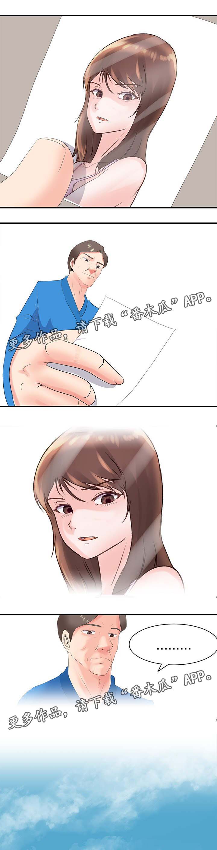 上司坠入漫画,第31章：升职5图