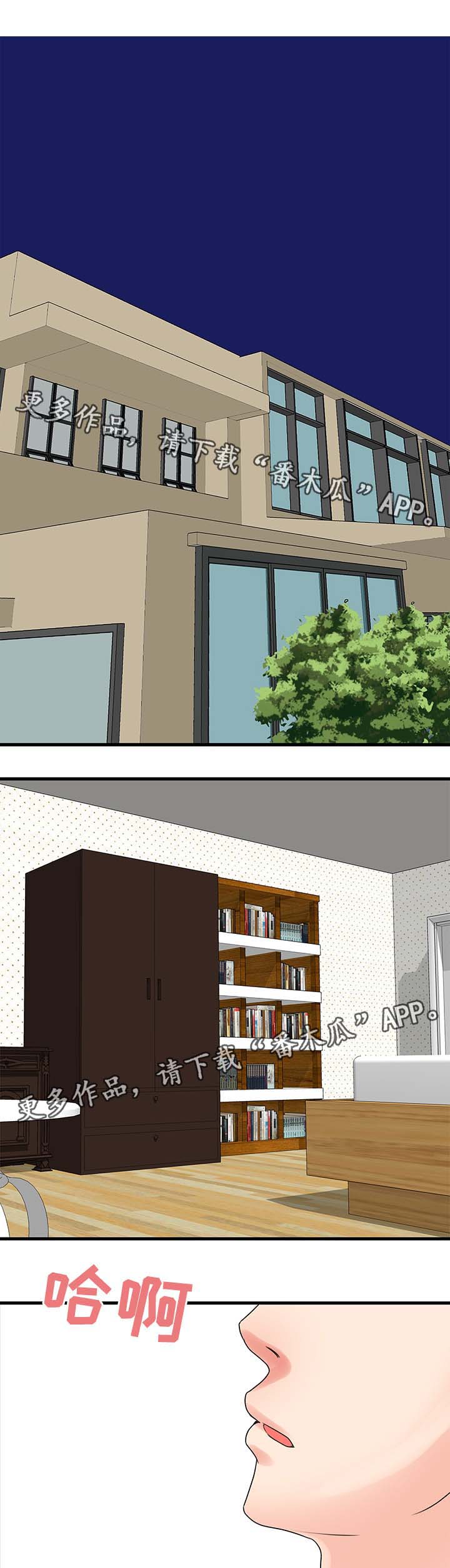 上司坠入漫画,第30章：谢谢你1图