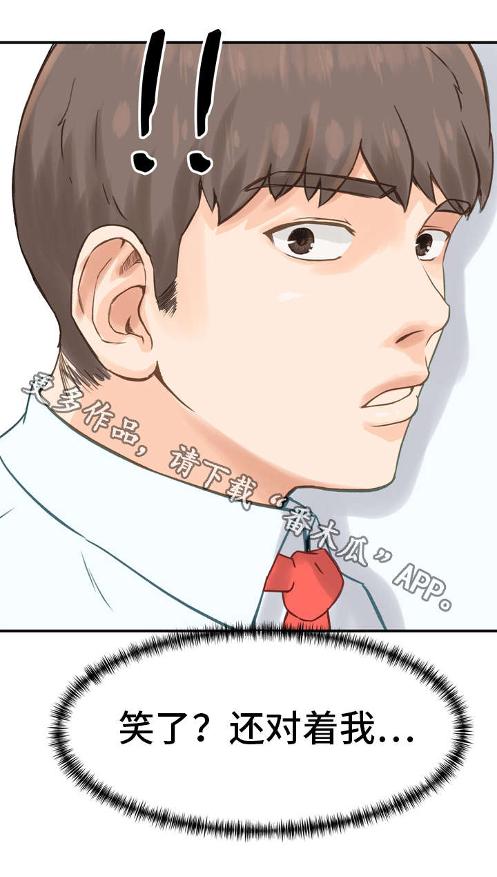 上司坠入漫画,第5章：态度3图