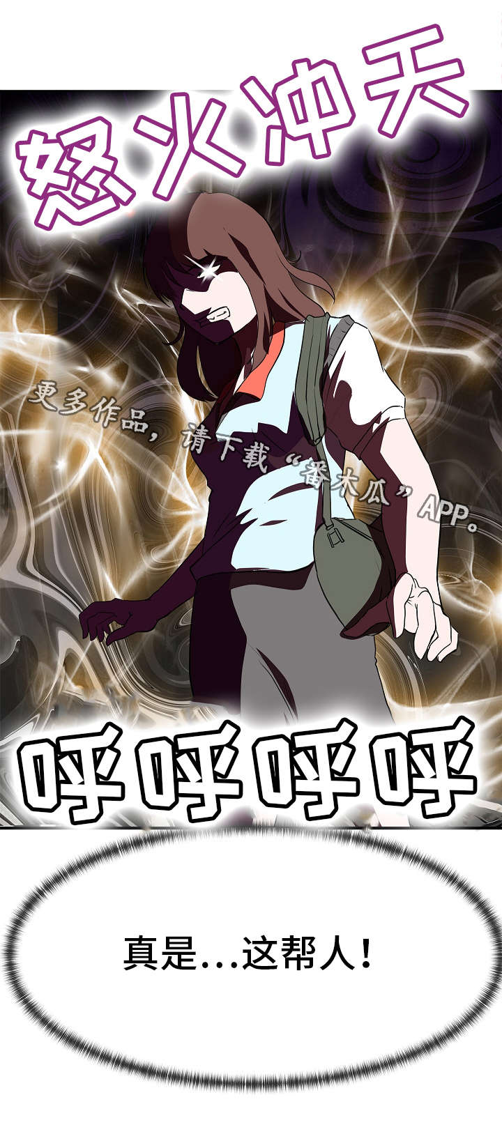 上司上位失败漫画,第8章：占有欲3图