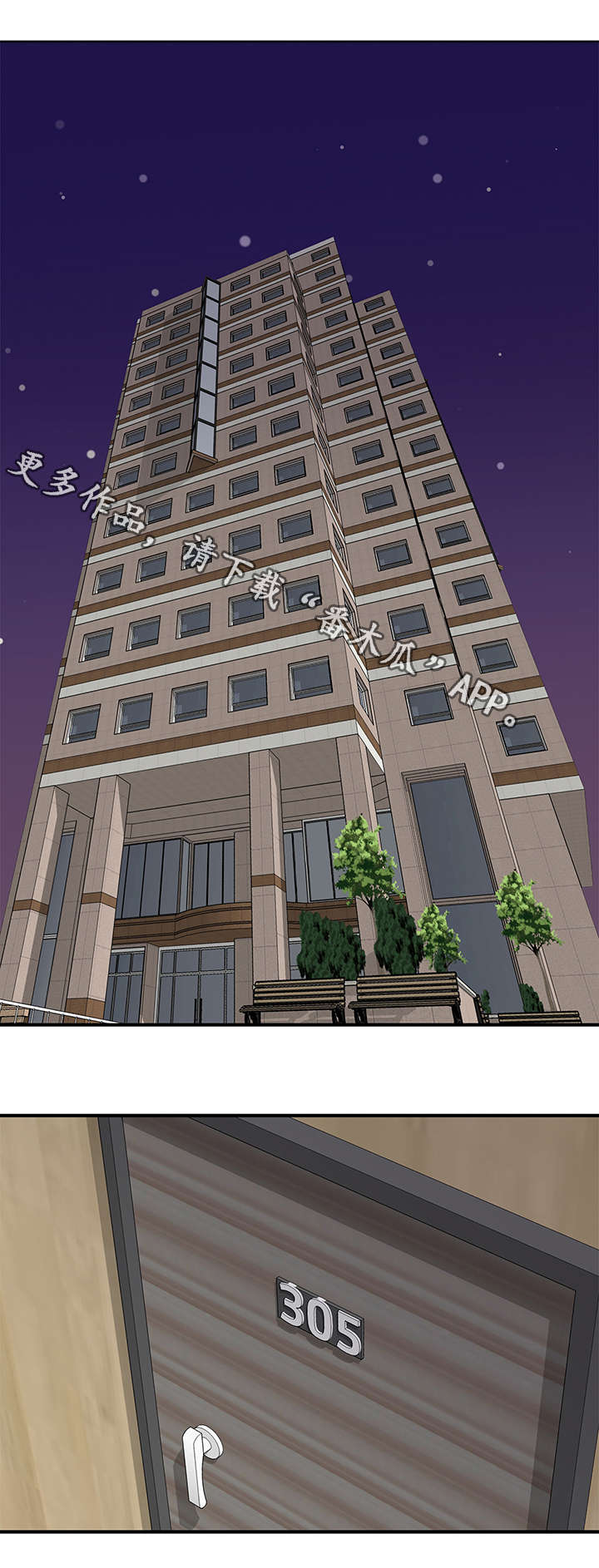 上司的出现漫画,第18章：威胁1图