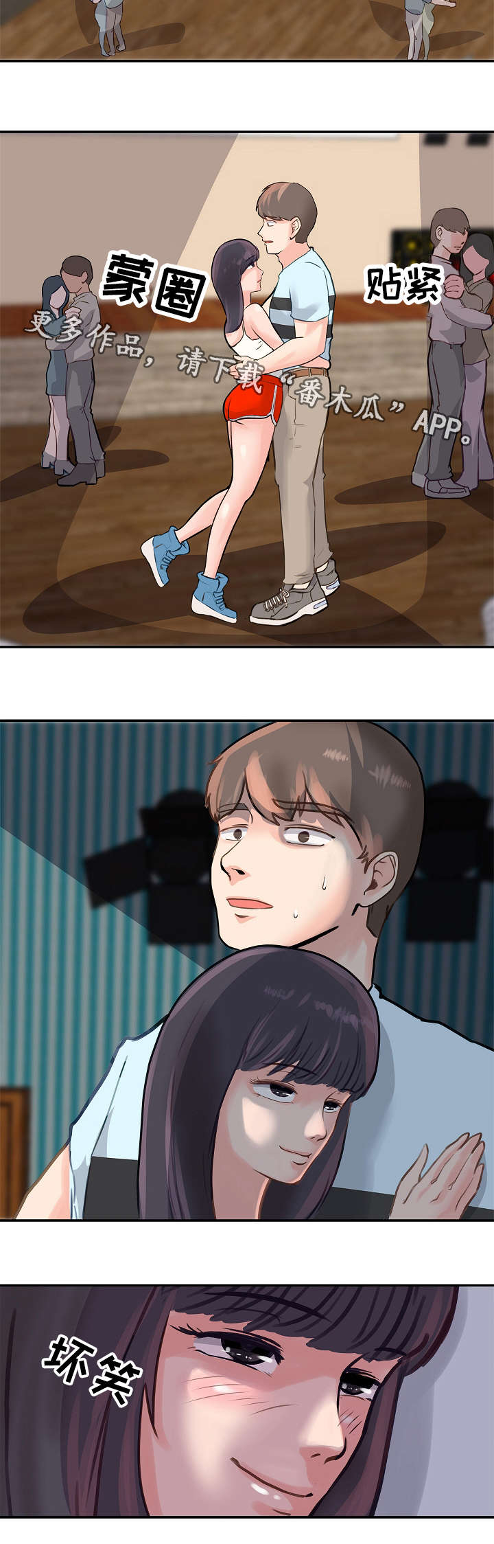 上司坠入漫画,第9章：目的地5图