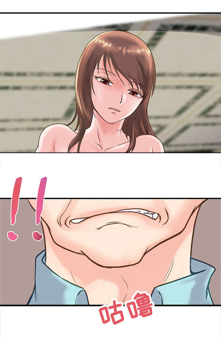 上司坠入漫画,第19章：厌恶3图