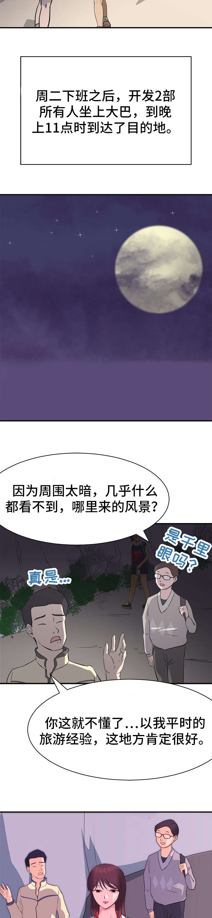 上司上位失败漫画,第8章：占有欲4图