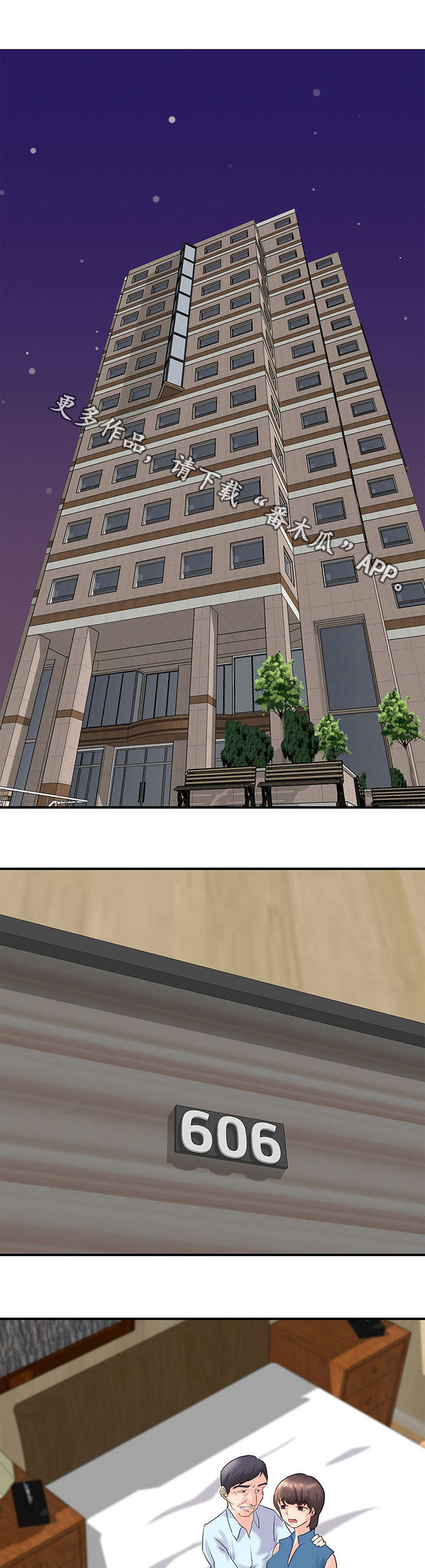 上司上位失败漫画,第23章：顺从1图