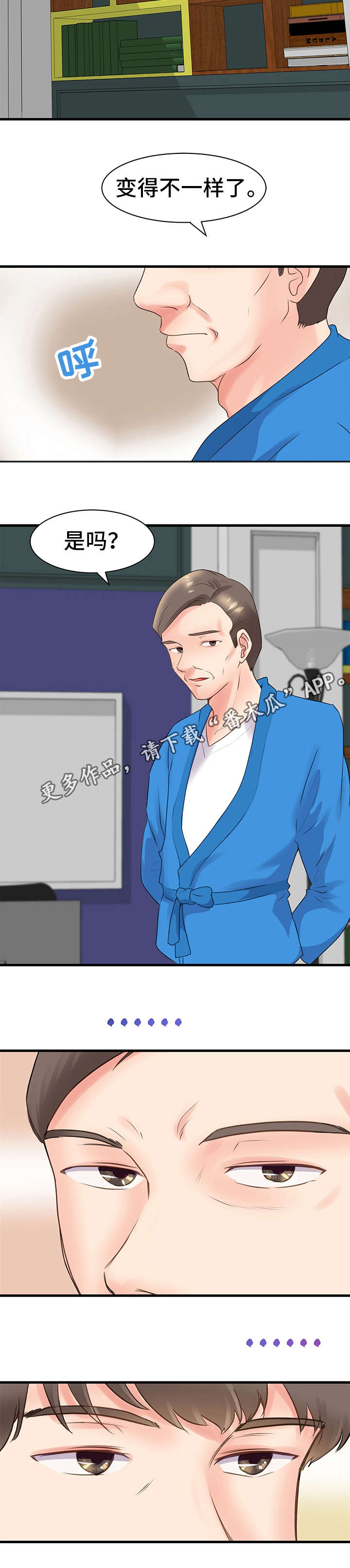 上司坠入漫画,第28章：变化1图