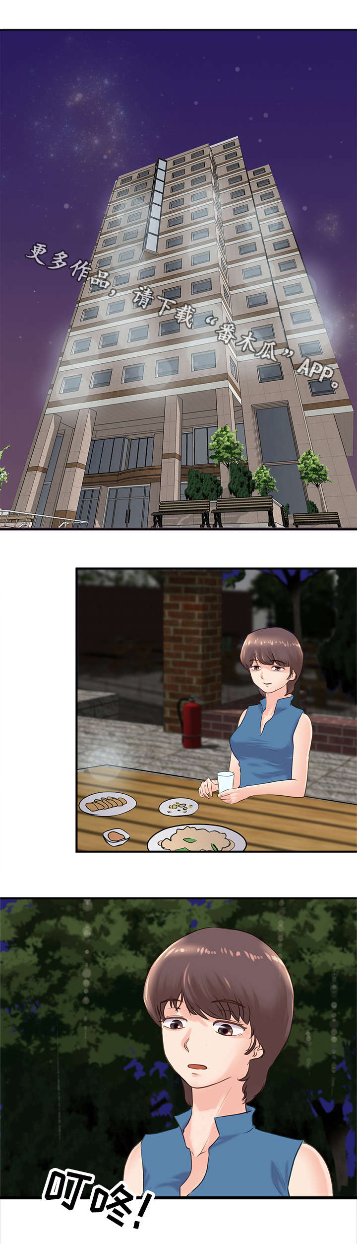 上司上位失败漫画,第21章：意见1图