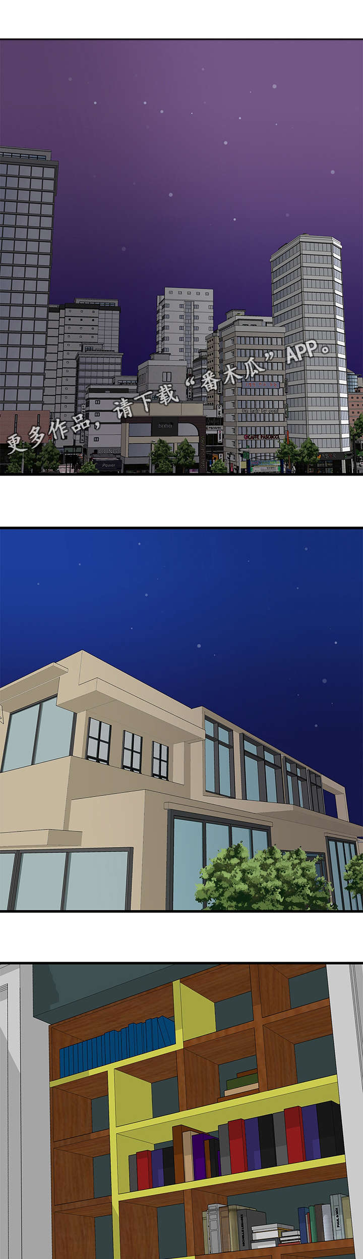 上司坠入漫画,第28章：变化5图