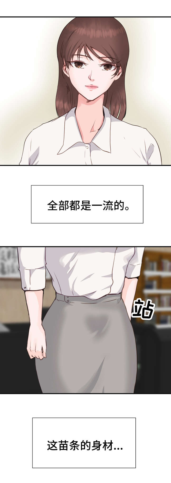上司坠入漫画,第6章：解压2图