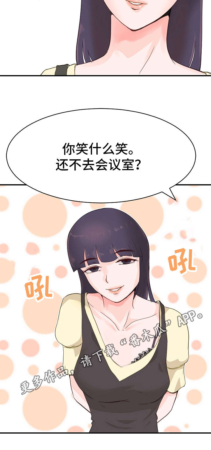 上司坠入漫画,第7章：安排2图