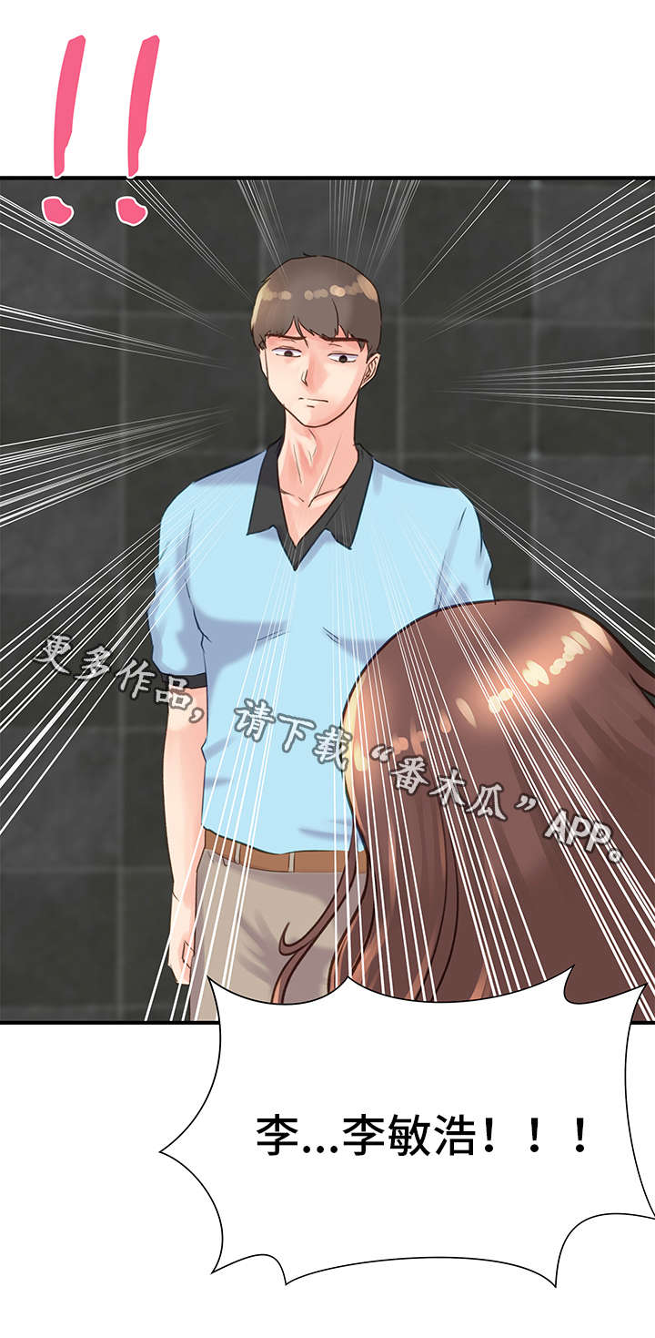 上司坠入漫画,第19章：厌恶4图