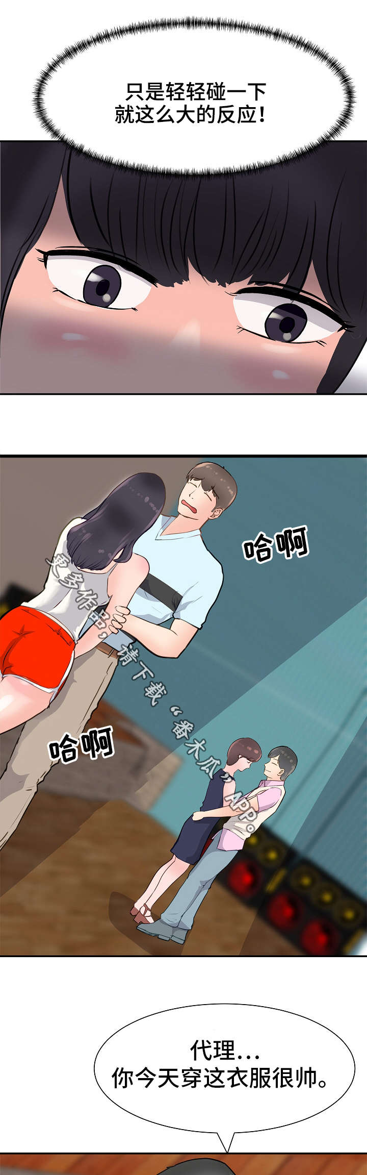 上司连续七日失去理智漫画,第10章：喝闷酒1图