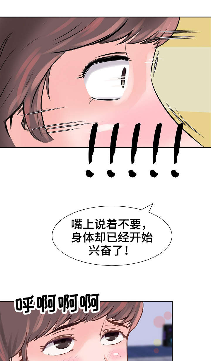 上司连续七日失去理智漫画,第10章：喝闷酒5图