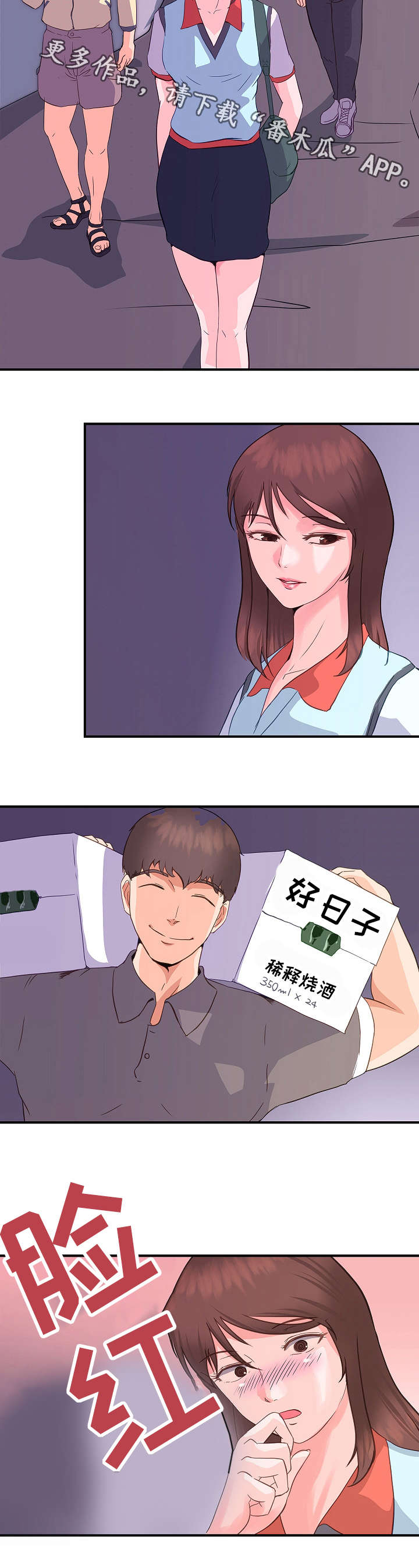 上司上位失败漫画,第8章：占有欲5图