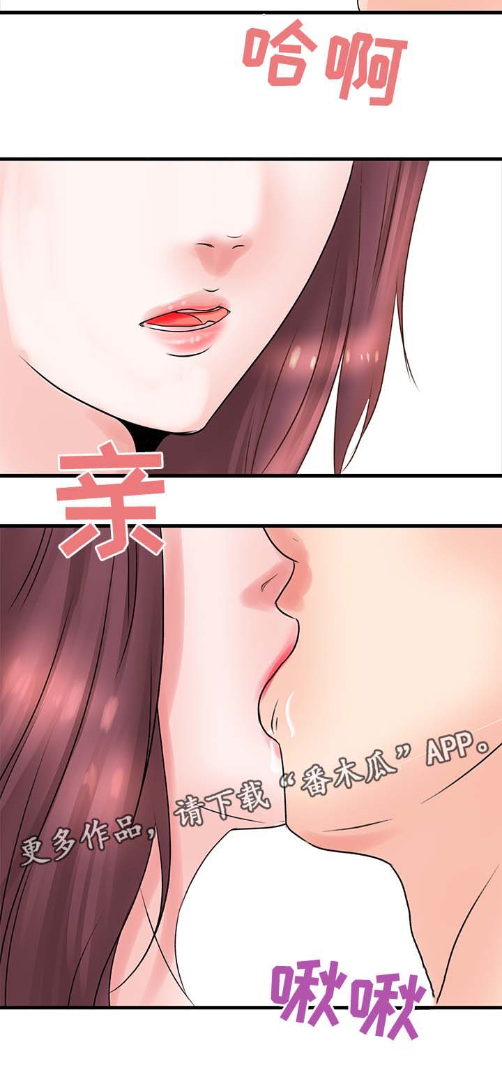 上司坠入漫画,第30章：谢谢你2图