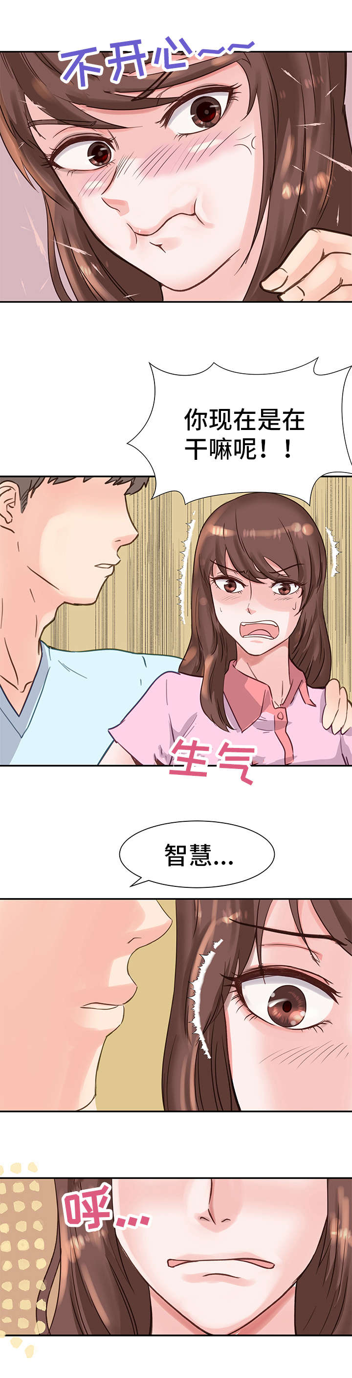 上司坠入漫画,第13章：迷失1图